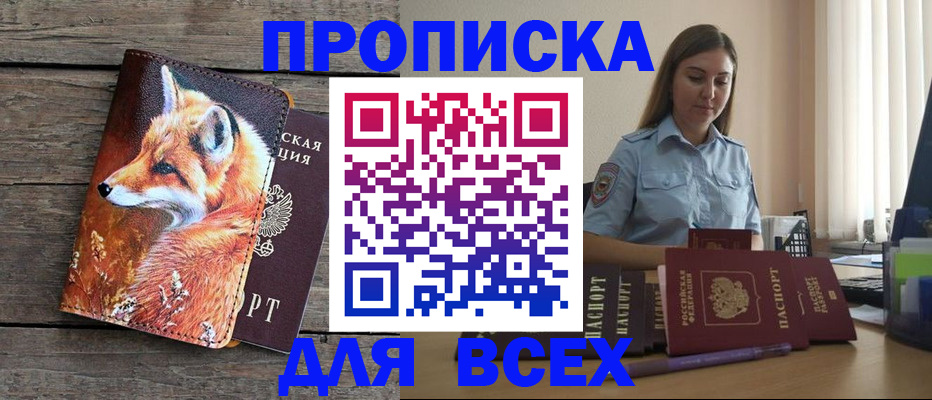 временная регистрация собственник в Ардоне