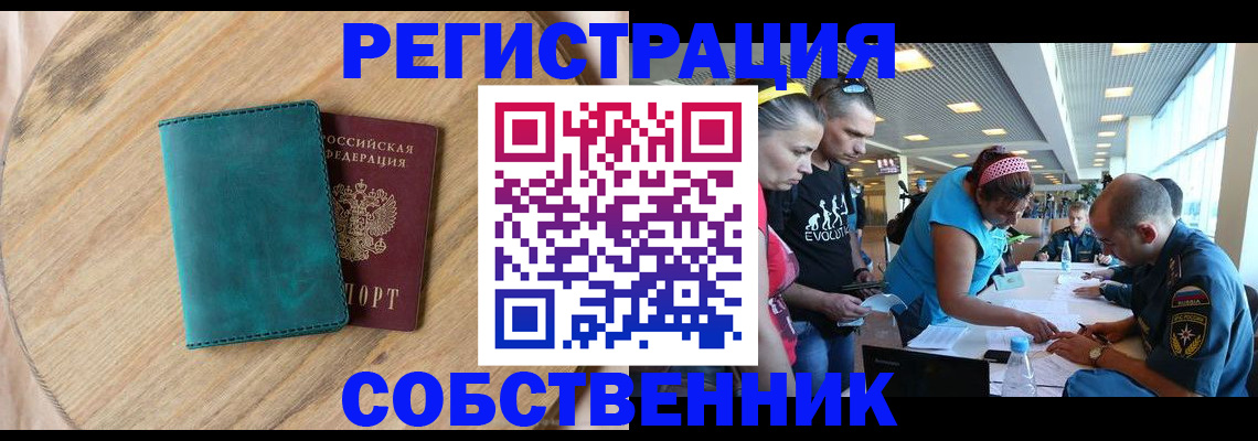 миграционный учет в Ардоне