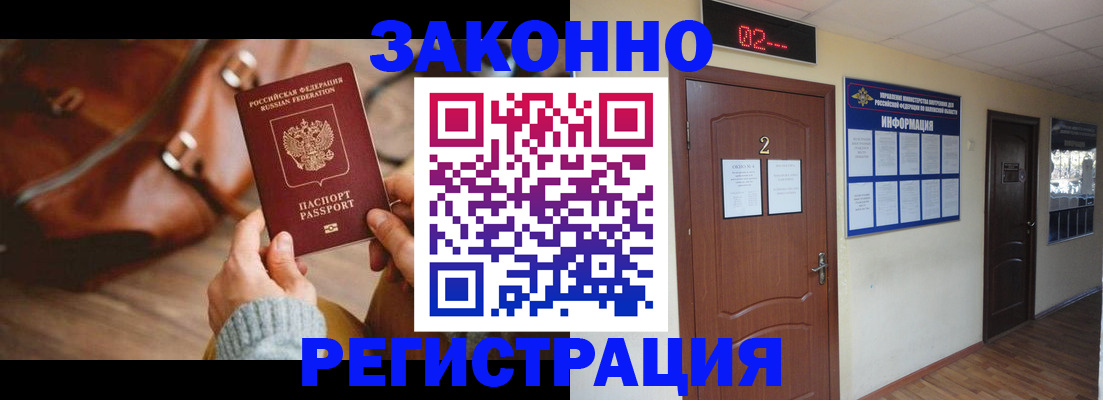 прописка в квартире в Ардоне