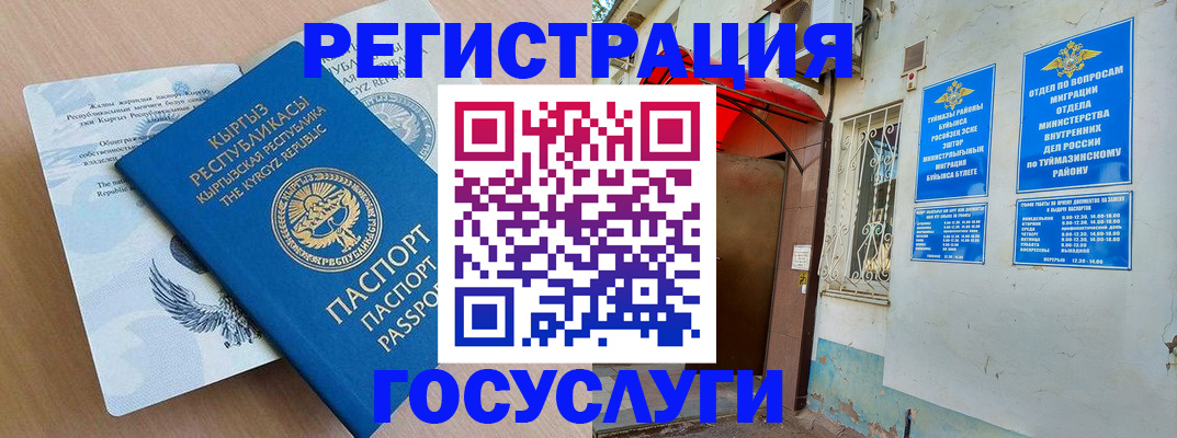 временная регистрация поиск в Ардоне