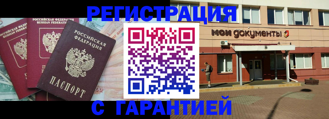 временная регистрация 2025 в Ардоне