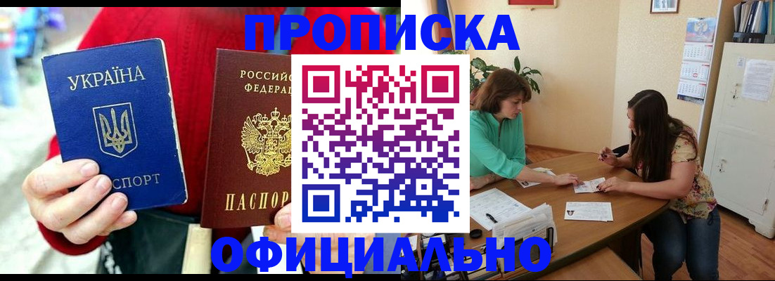 временная прописка в Ардоне